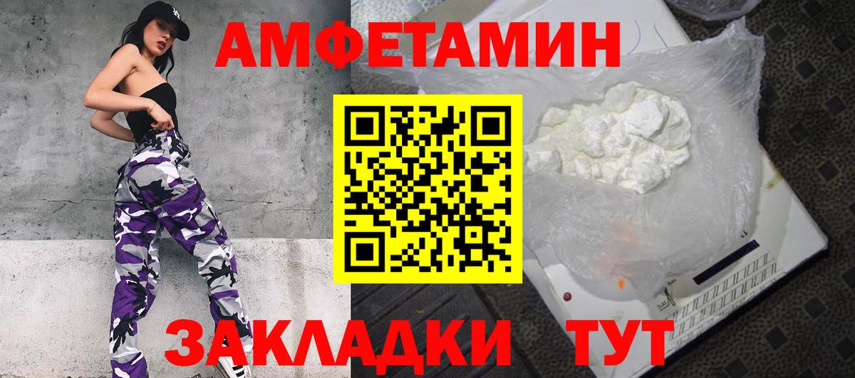 АМФЕТАМИН  АМФ  Сланцы  гидра как войти  Амфетамин Розовый  Вход с VPN 