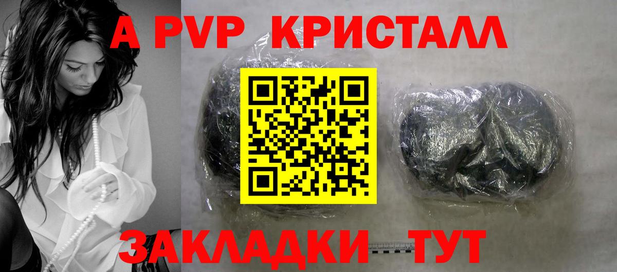 Сланцы  А ПВП Соль  Alfa_PVP Соль  Вход с VPN  Альфа ПВП мука 