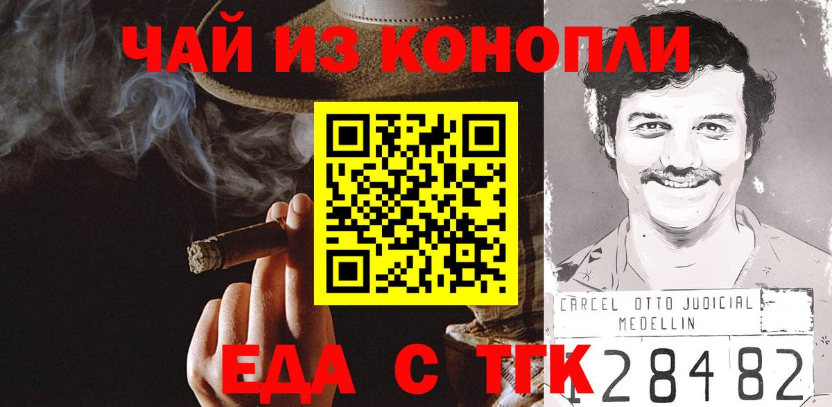 Canna-Cookies конопля  Вход с VPN  Сланцы 