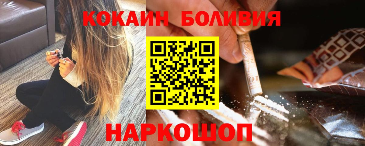 Сланцы  Cocaine  Кокаин Перу  Вход с VPN  Cocaine 97% 
