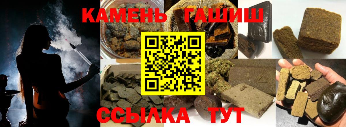 ГАШ хэш Сланцы