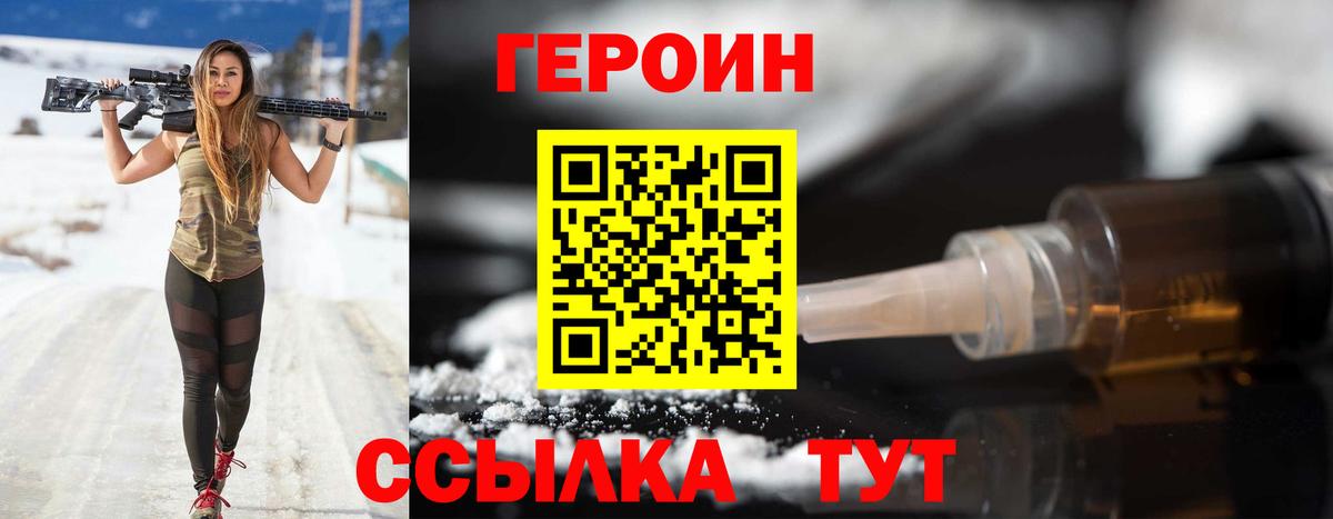 Сланцы  ГЕРОИН VHQ  ГЕРОИН  Вход с VPN 