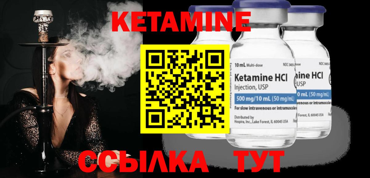 КЕТАМИН ketamine  Вход с VPN  Сланцы    зеркало  КЕТАМИН ketamine 