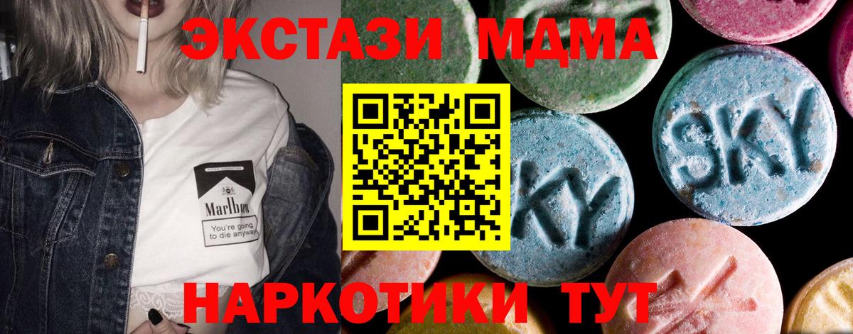 MDMA Molly Сланцы