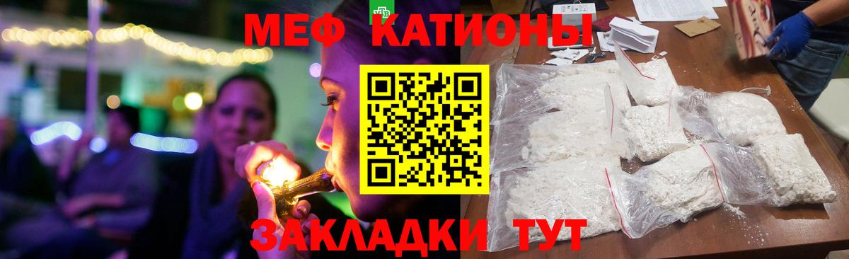 Меф мука  МЕФ  Сланцы  Вход с VPN  МЕФ кристаллы  МЯУ-МЯУ 