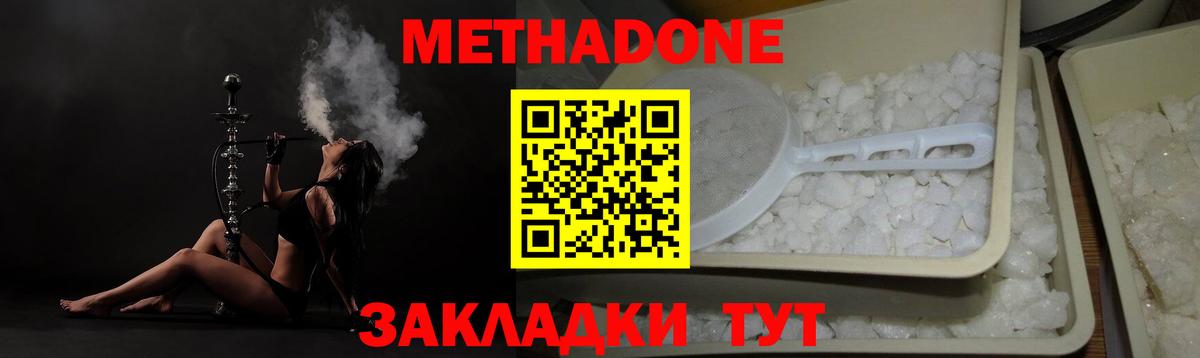 МЕТАДОН VHQ Сланцы