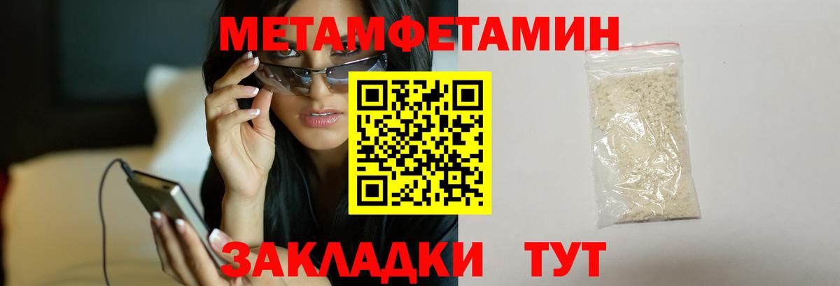 Первитин Methamphetamine Сланцы