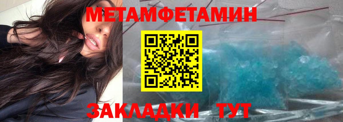 МЕТАМФЕТАМИН винт  Вход с VPN  Сланцы 