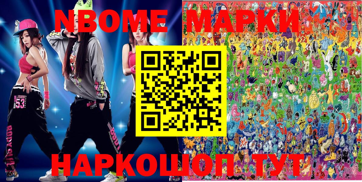 Сланцы  Марки N-bome 1500мкг  Вход с VPN 