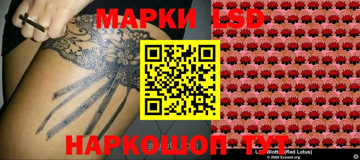 Марки NBOMe 1500мкг Сланцы