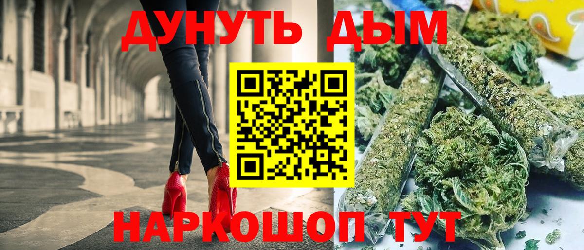 Канабис THC 21%  Шишки марихуана сатива  Сланцы  Бошки Шишки Ganja  Вход с VPN 